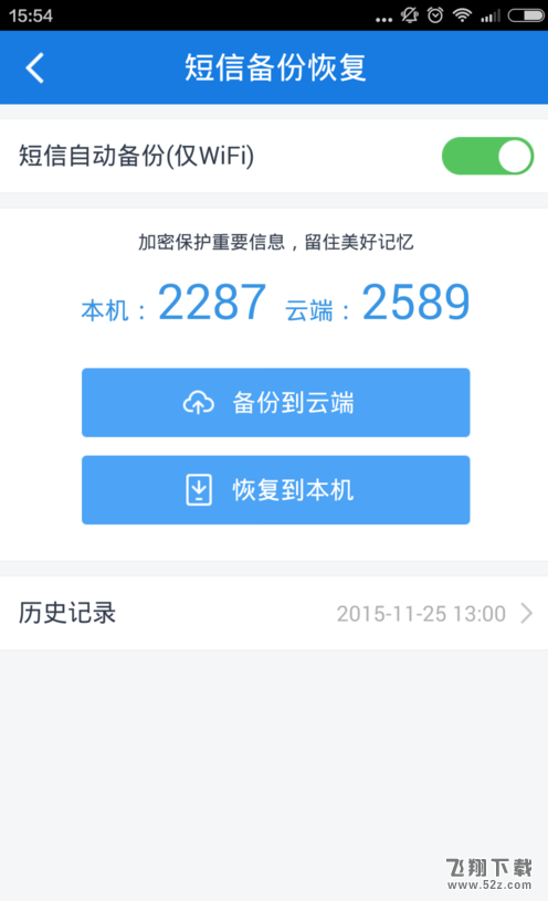 百度網盤怎么還原云端備份短信_百度網盤還原云端備份短信方法教程