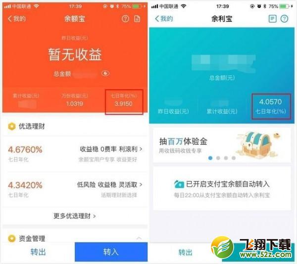 支付寶怎么賺錢_支付寶賺錢方法教程
