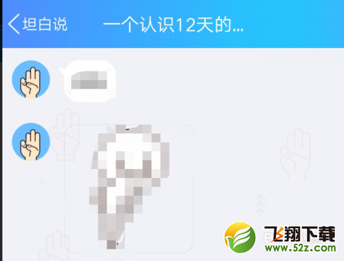 QQ坦白說怎么查看發送人性別_QQ坦白說查看發送人性別方法教程