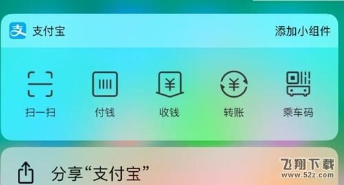 iPhone支付寶語音付款是真的嗎_iPhone支付寶語音付款使用方法教程