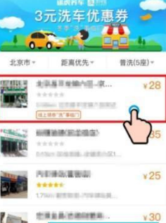 支付寶預約洗車在哪里_支付寶怎么預約洗車