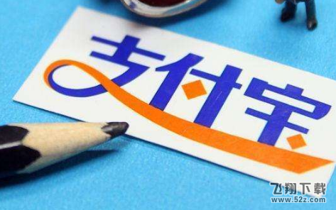 支付寶快遞實名碼怎么使用_支付寶快遞實名碼使用方法教程