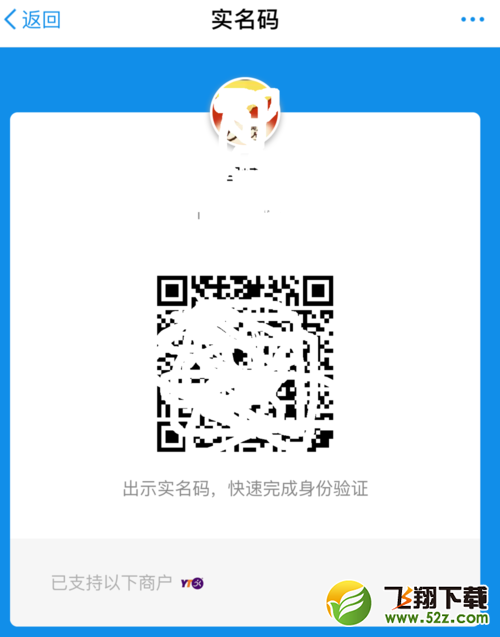 支付寶快遞實名碼怎么使用_支付寶快遞實名碼使用方法教程