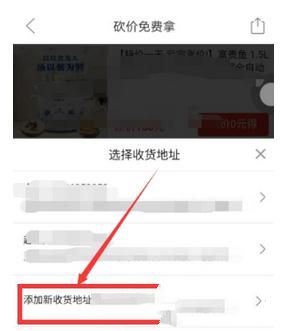 拼多多砍價免費拿是什么意思_拼多多砍價免費拿規則玩法介紹