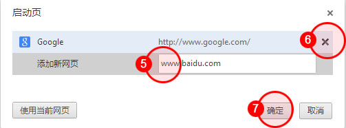 百度怎么設(shè)置為上網(wǎng)主頁(yè)_百度設(shè)置上網(wǎng)主頁(yè)方法教程