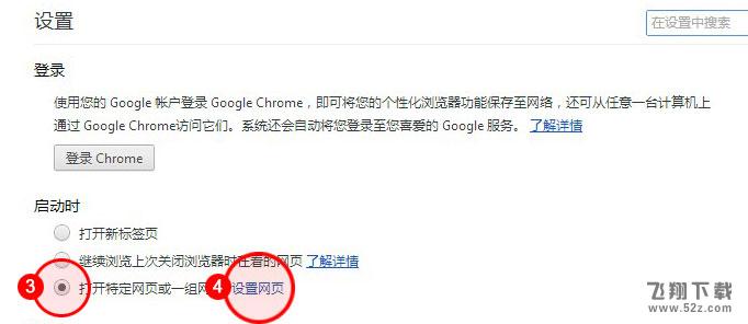 百度怎么設(shè)置為上網(wǎng)主頁(yè)_百度設(shè)置上網(wǎng)主頁(yè)方法教程