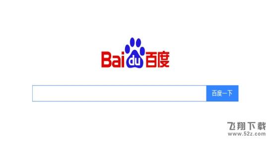 百度怎么設(shè)置為上網(wǎng)主頁(yè)_百度設(shè)置上網(wǎng)主頁(yè)方法教程