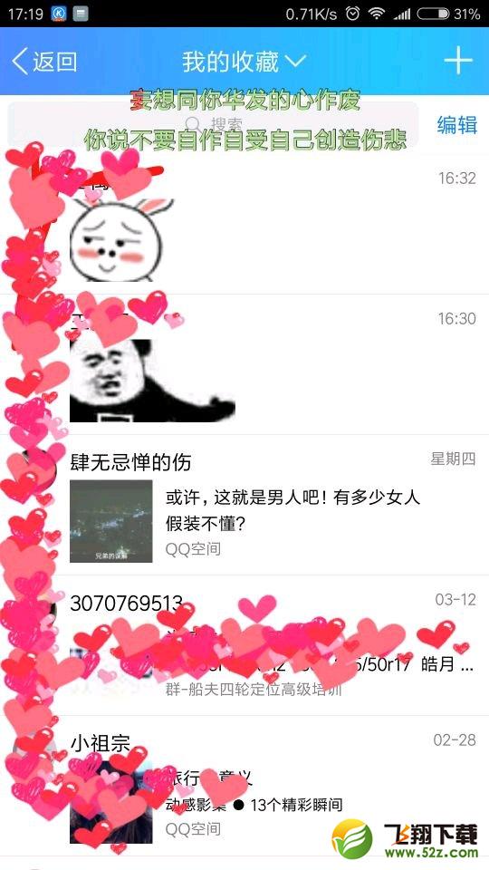 坦白說怎么看是誰_QQ坦白說怎么知道對方身份_QQ坦白說查看對方是誰方法介紹