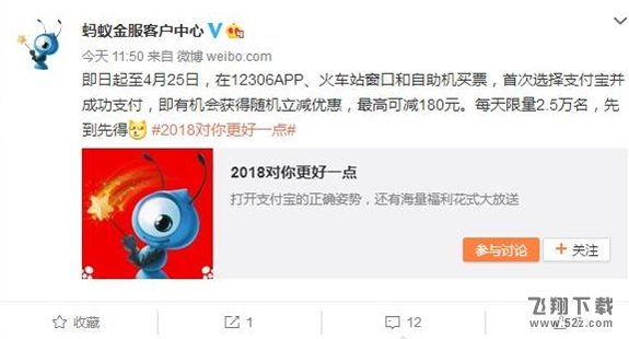 支付寶買火車票隨機立減多少_支付寶買火車票優(yōu)惠詳情介紹