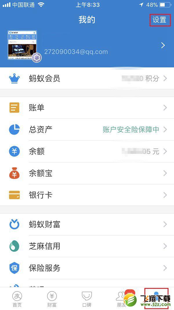 支付寶掃碼限額500怎么解除_支付寶掃碼支付限額解除方法教程