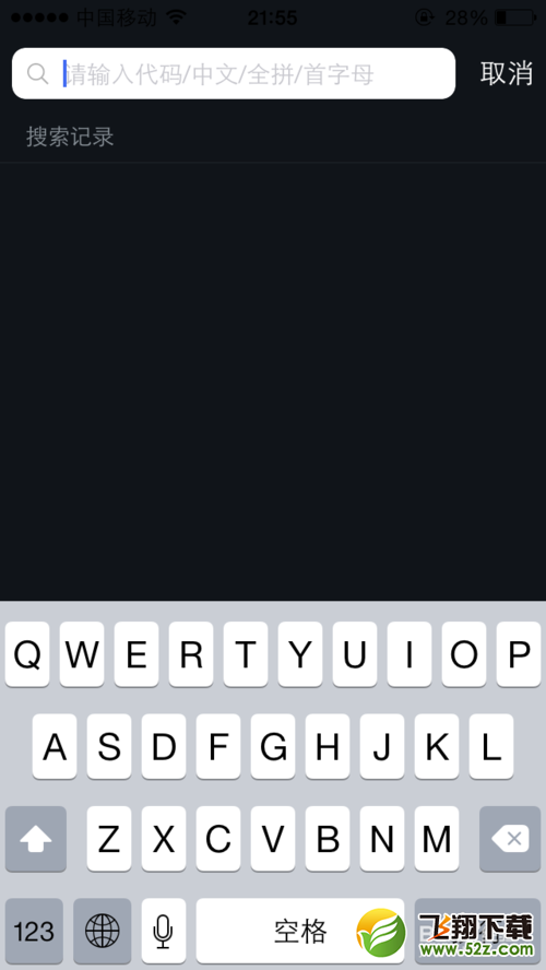 支付寶怎么查看股票_支付寶查看股票方法教程