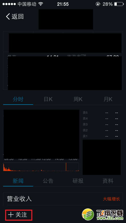 支付寶怎么查看股票_支付寶查看股票方法教程