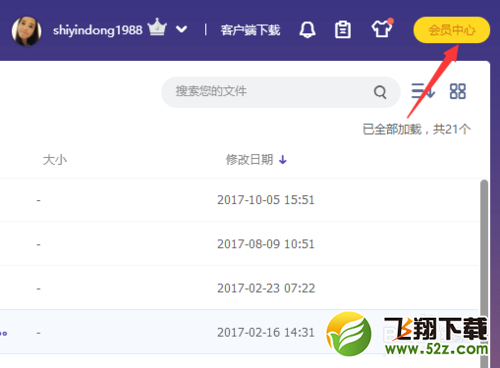 百度網(wǎng)盤如何用激活碼兌換會員_百度網(wǎng)盤用激活碼兌換會員方法教程