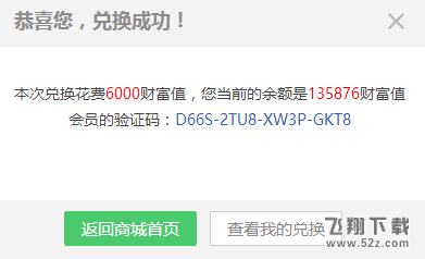 百度網(wǎng)盤如何用激活碼兌換會員_百度網(wǎng)盤用激活碼兌換會員方法教程