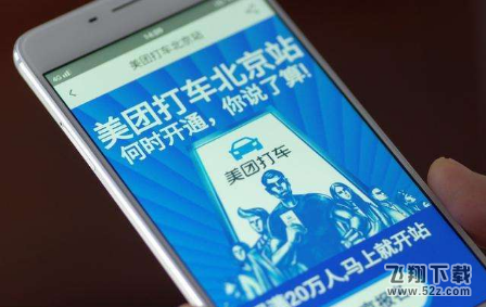 美團(tuán)打車地址怎么設(shè)置常用_美團(tuán)打車常用地址設(shè)置方法介紹