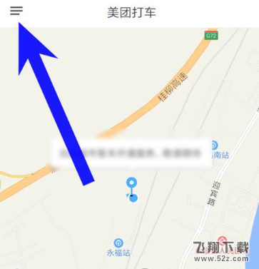 美團(tuán)打車地址怎么設(shè)置常用_美團(tuán)打車常用地址設(shè)置方法介紹