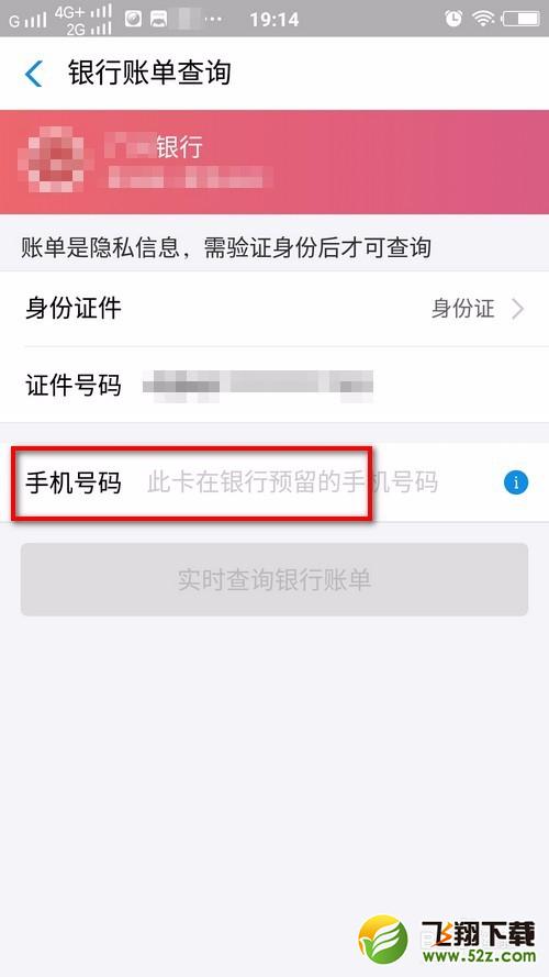 支付寶上怎么查詢信用卡的實時賬單_支付寶查詢信用卡的實時賬單方法教程