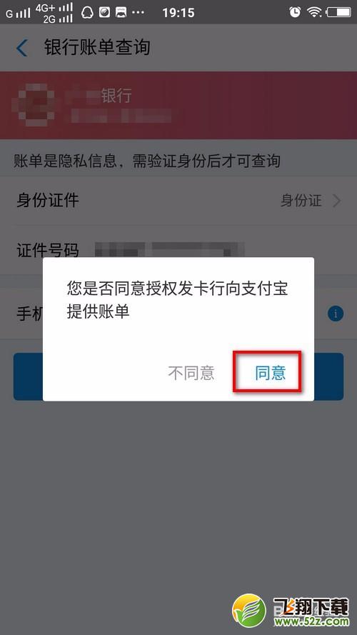 支付寶上怎么查詢信用卡的實時賬單_支付寶查詢信用卡的實時賬單方法教程