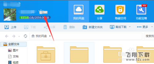 百度網(wǎng)盤(pán)會(huì)員激活碼怎么獲取_百度網(wǎng)盤(pán)會(huì)員激活碼獲取方法教程