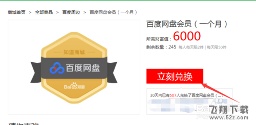 百度網(wǎng)盤(pán)會(huì)員激活碼怎么獲取_百度網(wǎng)盤(pán)會(huì)員激活碼獲取方法教程