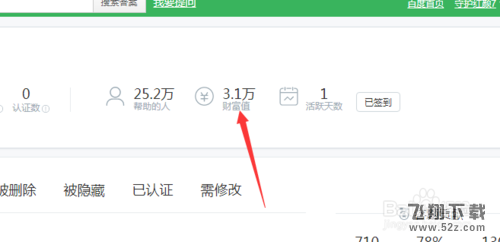 百度網(wǎng)盤(pán)會(huì)員激活碼怎么獲取_百度網(wǎng)盤(pán)會(huì)員激活碼獲取方法教程
