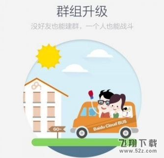 百度網盤怎么去除手機聯系人_百度網盤去除手機聯系人方法教程