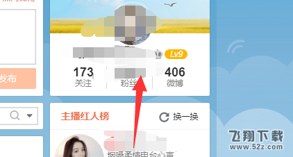 微博怎么設(shè)置聯(lián)系郵箱所有人可見_微博聯(lián)系郵箱所有人可見設(shè)置方法教程