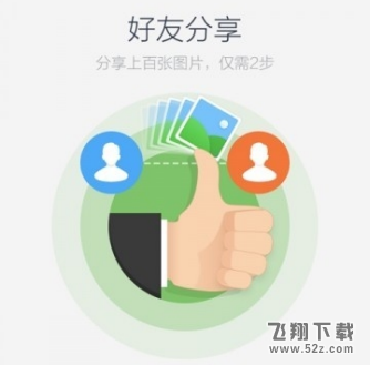 百度網盤怎么去除手機聯系人_百度網盤去除手機聯系人方法教程