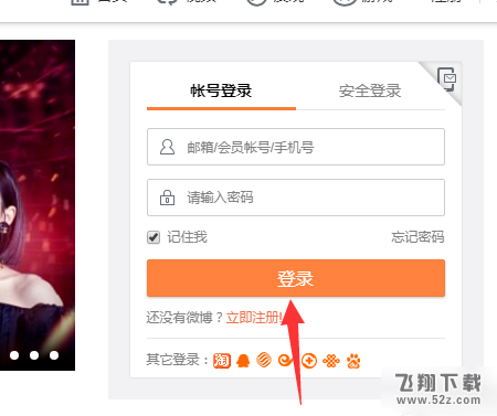 微博怎么設(shè)置聯(lián)系郵箱所有人可見_微博聯(lián)系郵箱所有人可見設(shè)置方法教程