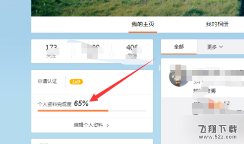 微博怎么設(shè)置聯(lián)系郵箱所有人可見_微博聯(lián)系郵箱所有人可見設(shè)置方法教程