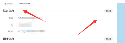 微博怎么設(shè)置聯(lián)系郵箱所有人可見_微博聯(lián)系郵箱所有人可見設(shè)置方法教程