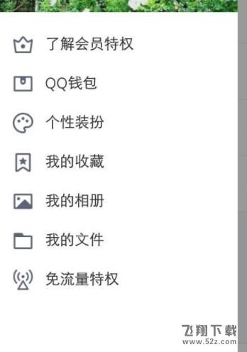 QQ的動態權限怎么設置_QQ動態權限設置方法教程