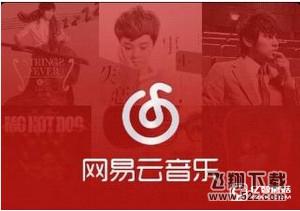 網(wǎng)易云音樂app跑步FM怎么使用_網(wǎng)易云音樂跑步FM使用方法教程