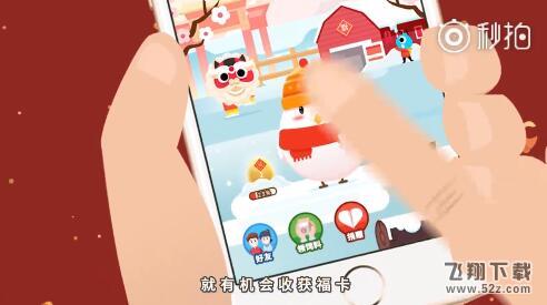 支付寶螞蟻莊園怎么換福卡_螞蟻莊園收金蛋獲取福卡方法介紹