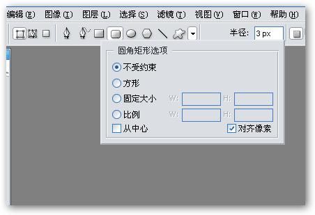 PS制作Windows Vista風格按鈕