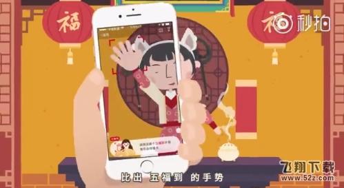 2018支付寶五福到手勢怎么擺_支付寶五福到手勢怎么掃
