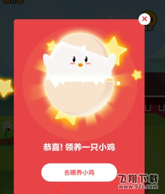 支付寶螞蟻莊園金蛋怎么獲得_支付寶螞蟻莊園金蛋獲得方法介紹