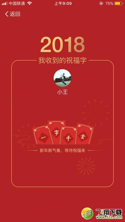 支付寶文字紅包怎么發_支付寶一字千金紅包玩法介紹