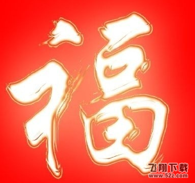 2018支付寶富強(qiáng)福怎么獲得_支付寶掃富強(qiáng)福方法介紹