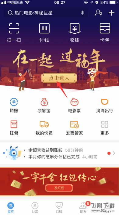 2018支付寶?？ㄔ趺纯確2018支付寶我的福卡在哪里看