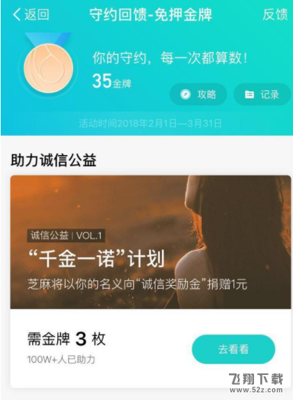 2018支付寶誠信獎勵金在哪領_支付寶2018誠信獎勵金領取方法介紹