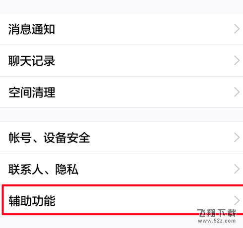 手機QQ怎么設置字體大小_手機QQ字體大小設置方法教程