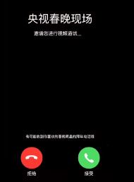 淘寶央視春晚電話怎么回事_淘寶央視春晚電話怎么關(guān)