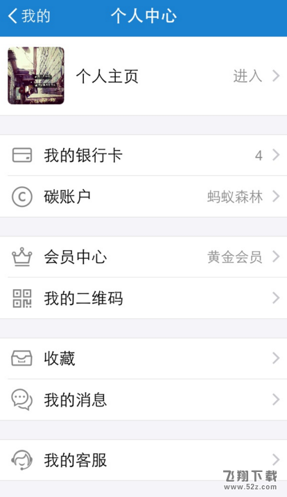 2018支付寶鉆石會員萬能福在哪領(lǐng)_鉆石會員萬能福領(lǐng)取方法介紹