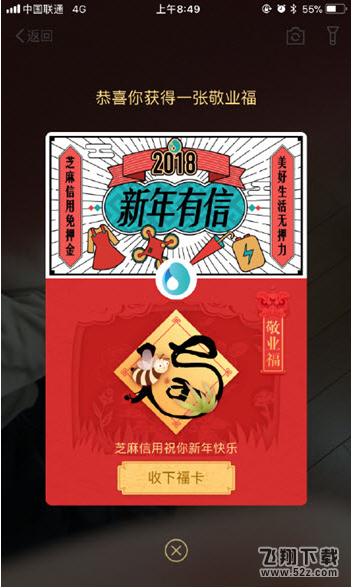 2018三步拿到支付寶敬業福_三種敬業福必得方式介紹