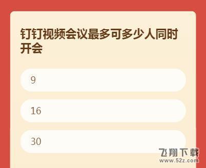 2018釘釘年終紅包在哪領(lǐng)_釘釘年終紅包領(lǐng)取入口