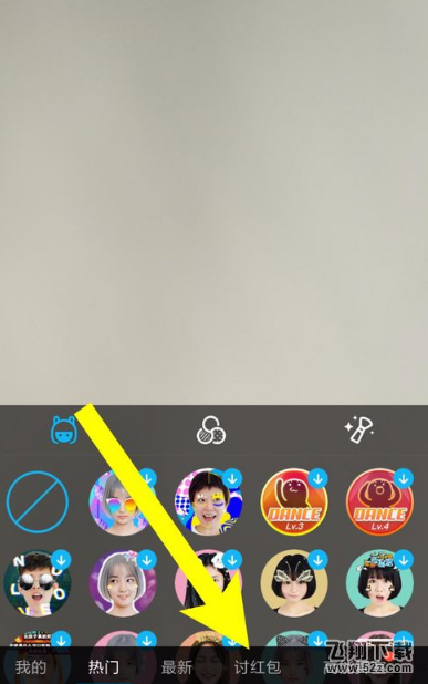手機(jī)qq討紅包在哪_手機(jī)qq討紅包怎么玩_手機(jī)qq討紅包玩法攻略