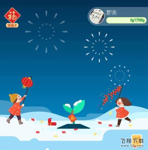 2018螞蟻森林澆水得福卡有上限嗎_2018螞蟻森林澆水能獲得幾張福卡