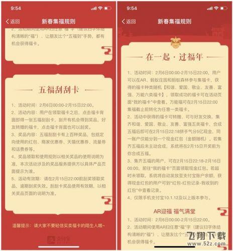 支付寶怎么快速集五福_2018支付寶5分鐘集齊五福訣竅秘訣分享