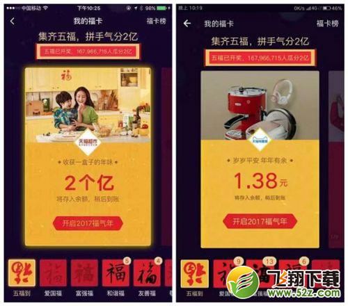 支付寶怎么快速集五福_2018支付寶5分鐘集齊五福訣竅秘訣分享